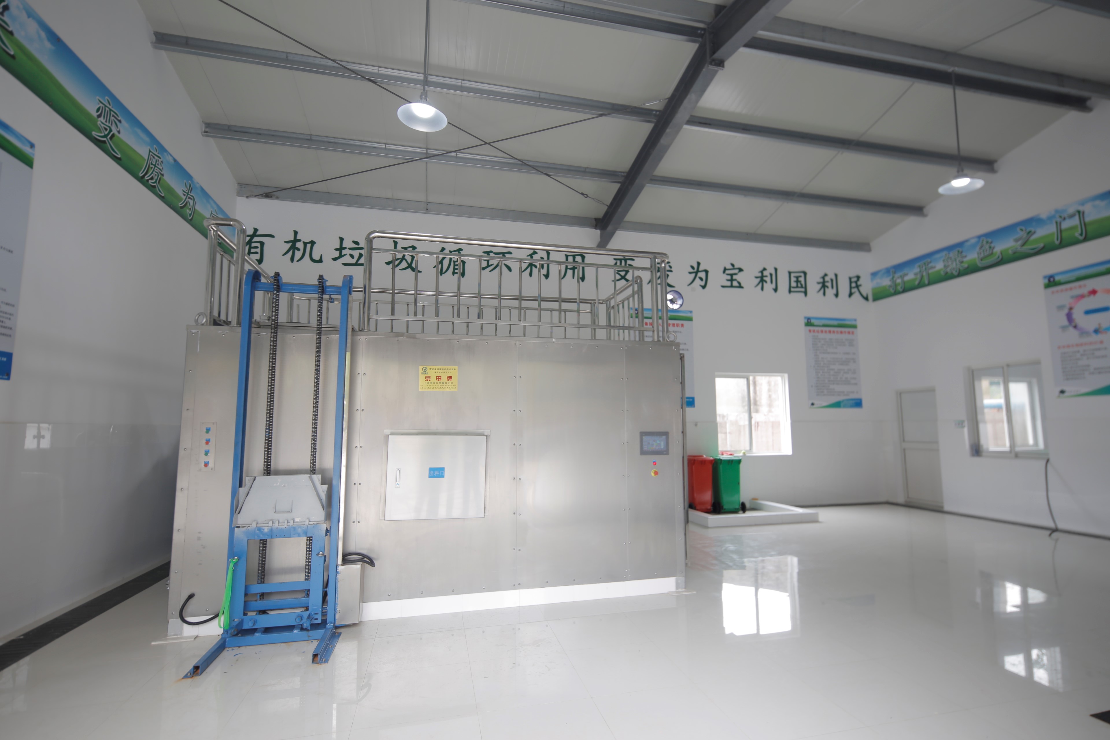 上海理工大学垃圾减量资源无害化处理设备采购