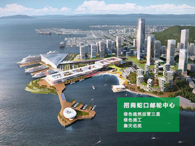 绿色建筑