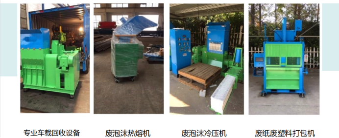 智能回收（物联网+废品回收）