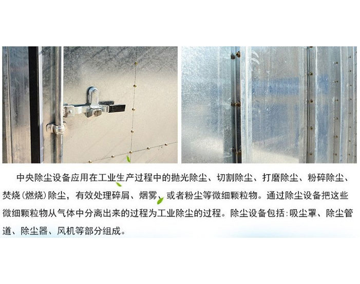 中央除尘设备