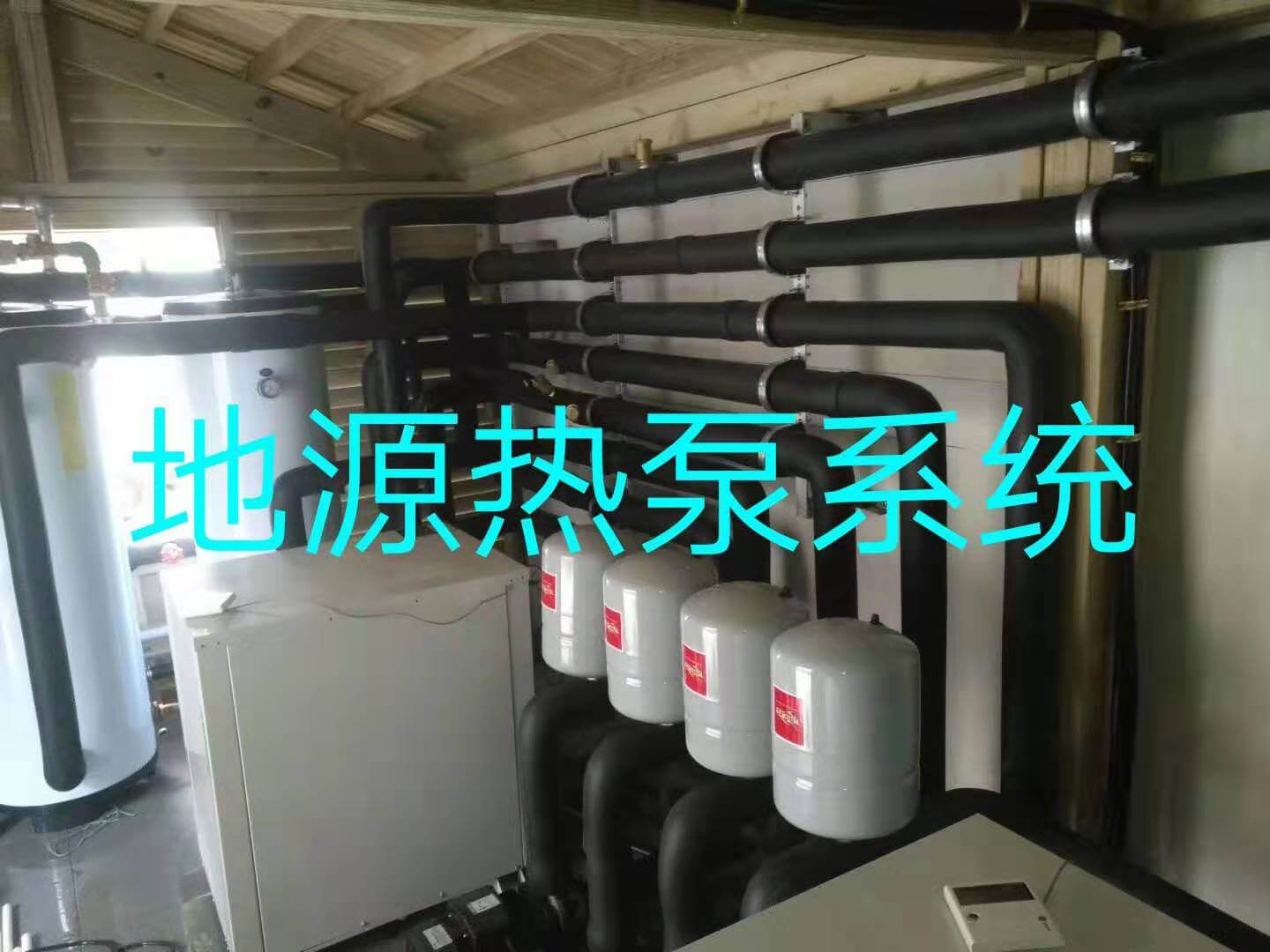 地源热泵系统