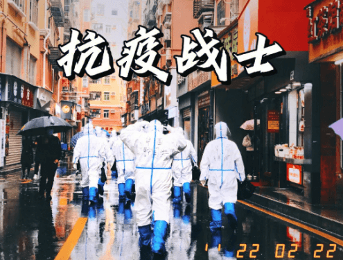 凝聚京申力量，服务战“疫”一线