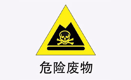 青浦区生态环境局关于进一步加强本区危险废物专项整治工作的通知